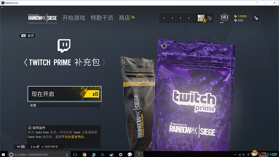 The Twitch Prime Loot Skins suddenly reminded me of something : r/shittyrainbow6