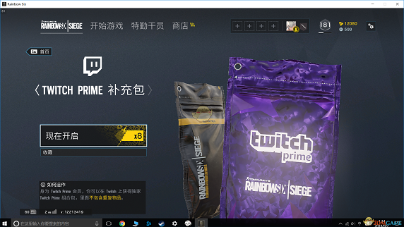 How To Claim Free Twitch Prime Skins In Rainbow Six Siege