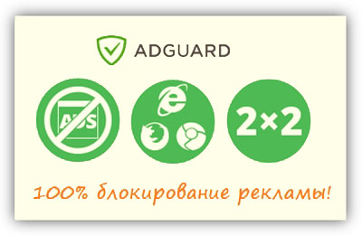 adguard